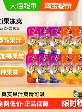 喜之郎cici可吸的果汁果冻爽150g*10支椰果零食饮料儿童小吃组合