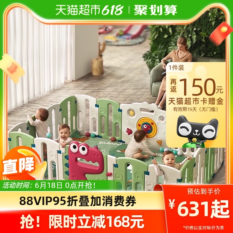 babycare游戏围栏爬爬垫1套防护栏婴儿儿童宝宝爬行垫室内家用
