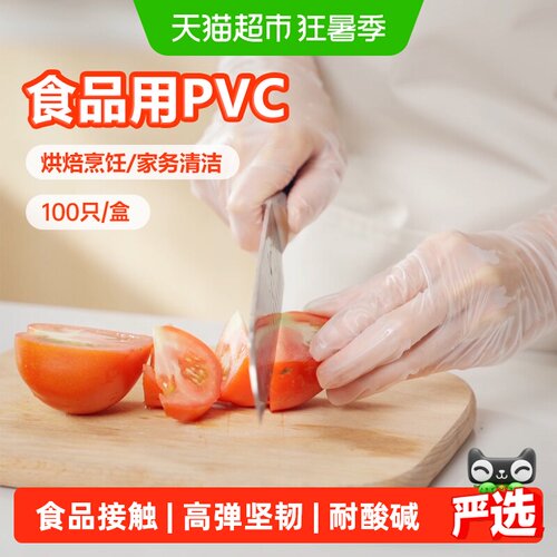 Winner稳健食品级家务防水手套