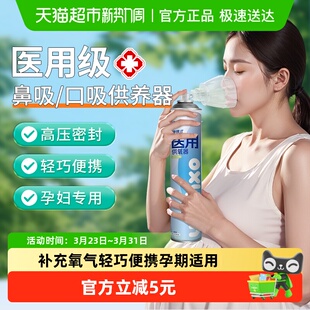 海氏海诺便携式医用供氧器高原旅游缺氧便携式大瓶装氧气呼吸器