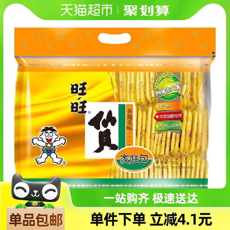 旺旺膨化食品仙贝400g休闲饼干儿童小吃零食下午茶