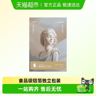 360mm 夜用款 eve skiss夏娃之吻医护级100%桑蚕丝面层卫生巾出口版