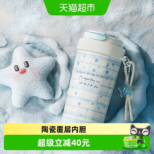 Face陶瓷覆层内胆高颜值保温杯