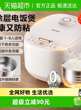 苏泊尔电饭煲0涂层家用3L电饭锅2-4人不锈钢内胆智能多功能煮饭锅