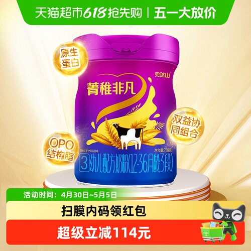 完达山菁稚非凡3段配方奶粉750g