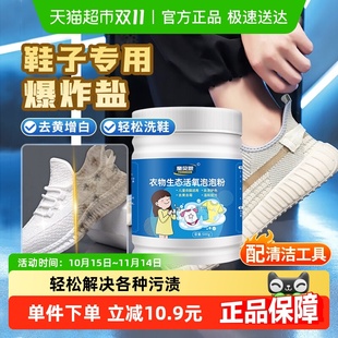 粉清洁白鞋 小白鞋 泡鞋 子刷鞋 泡泡粉神器去污洗白清洗剂 爆炸盐洗鞋