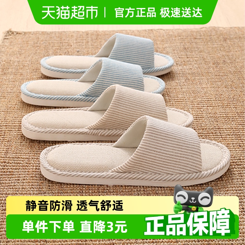 利达妮夏季室内家居亚麻防滑拖鞋