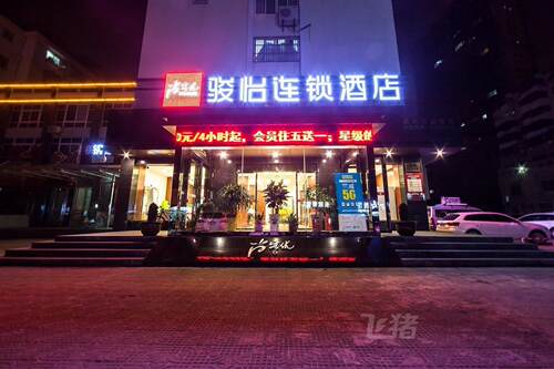 酒店客栈日历（系统对接）