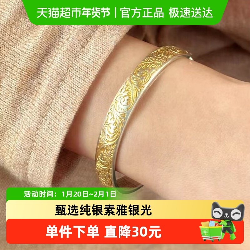 顺钦银楼S9999纯银金纹颂开口手镯国风新中式银手镯母亲节礼物,饰品/流行首饰/时尚饰品新,银饰手镯,淘宝优惠券,粉丝福利购,淘宝优惠卷