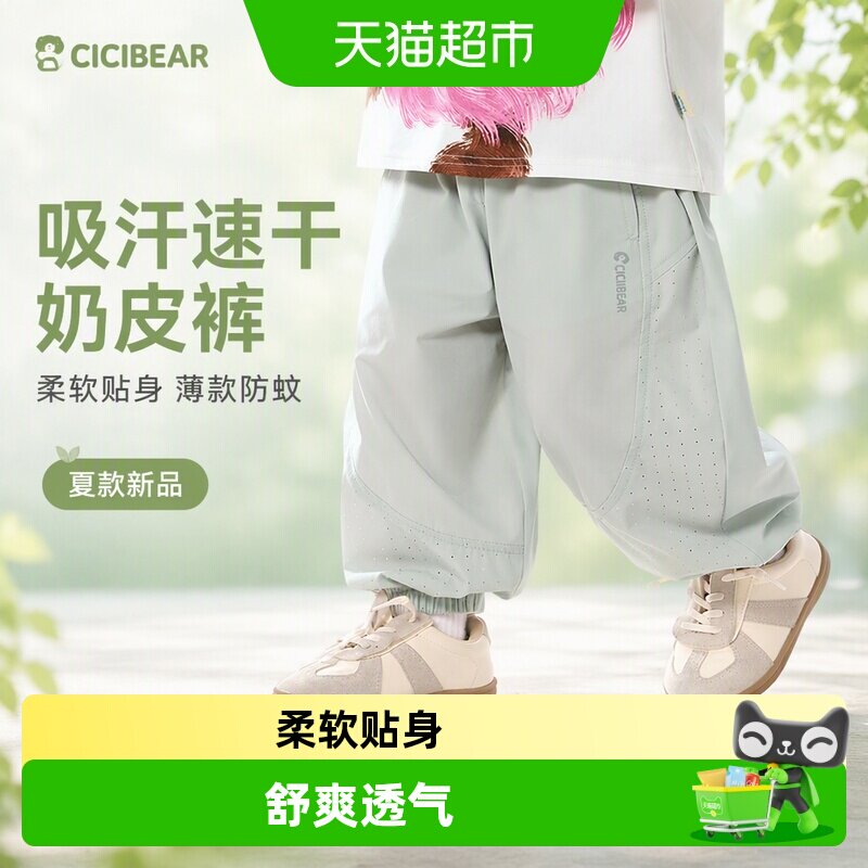齐齐熊A类吸汗速干奶皮裤图片