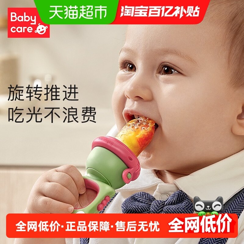 babycare婴儿食物咬咬袋果蔬乐硅胶磨牙棒宝宝吃水果辅食工具神器