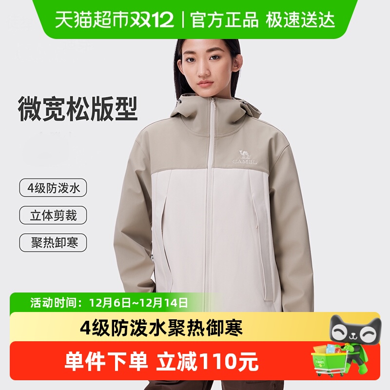 骆驼软壳衣连帽保暖防风防水外套