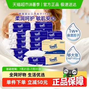 【下拉详情享优惠】得宝保湿纸巾母婴鼻敏感4层加厚乳霜纸家庭装