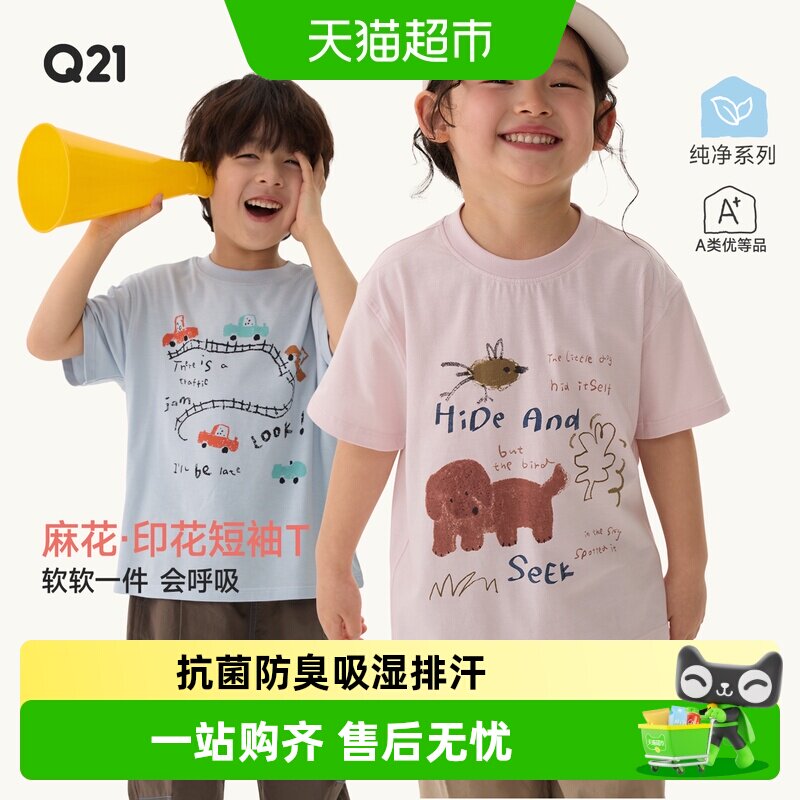 Q21儿童印花T恤吸湿排汗不易变形