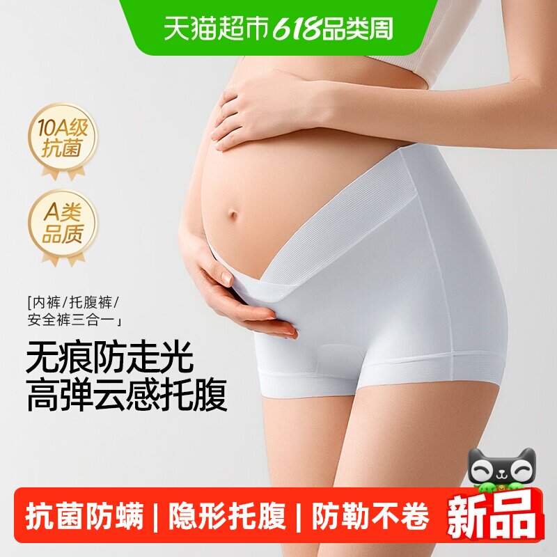 十月结晶孕妇mini安全裤短裤春夏薄款防走光不勒肚子打底裤子女装