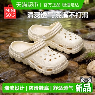 EA防滑踩屎感平底凉鞋 女外穿2026夏沙滩鞋 名创优品情侣软底洞洞鞋