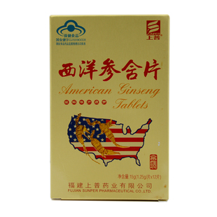 1.25g 上普西洋参含片 片 12片 缓解体力疲劳 低至4.8元 5盒 盒