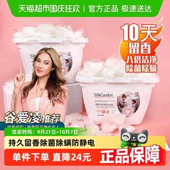 蔬果园洗衣凝珠留香珠三合一8g*52颗券后39.9元包邮