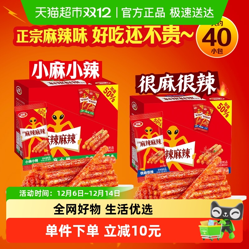 加量不加价卫龙麻辣辣条480g*2盒休闲豆干零食小吃礼盒40小包