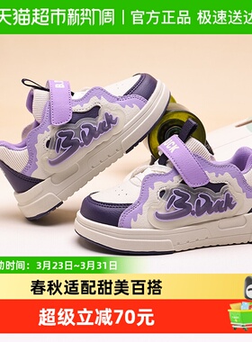 bduck小黄鸭童鞋儿童板鞋2026春秋款女童鞋子休闲低帮男童运动鞋