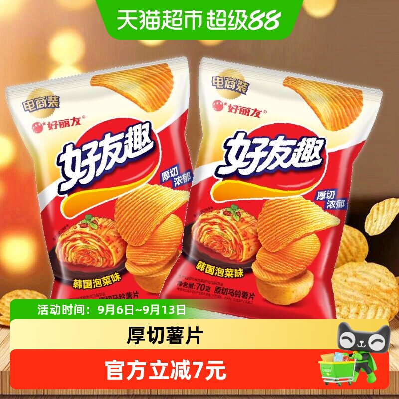 好丽友好友趣经典泡菜味膨化休闲零食薯片薯条小吃