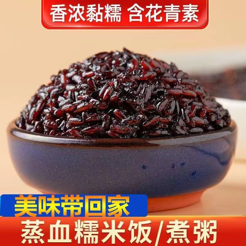正宗东北黑糯米血糯米农家自种黑米粥粽子饭团新米粗杂粮黑米当季
