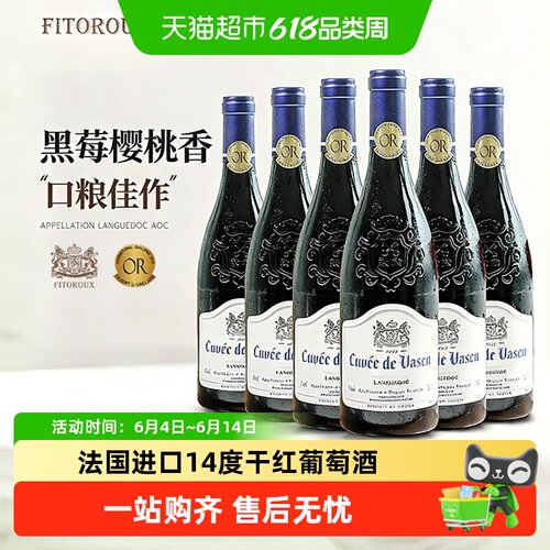 菲特瓦AOC级法国干红手工采摘