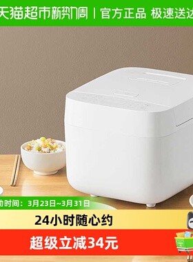 米家 电饭煲C1白色3L多功能煮饭锅电饭锅8大类功能可选【下拉优惠