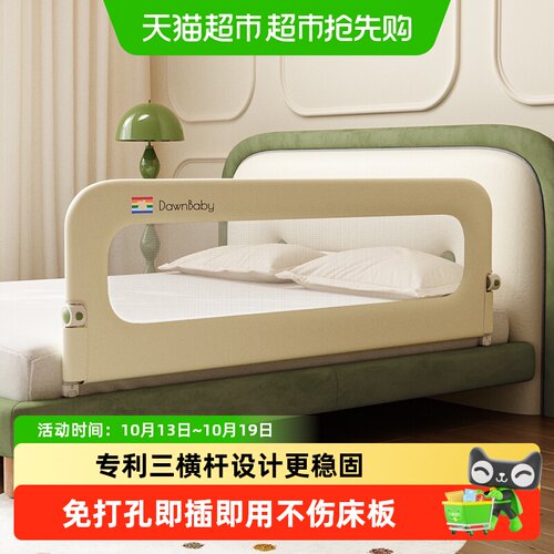 兔贝乐加高免打孔婴儿床护栏