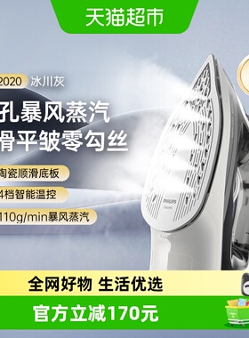 飞利浦2025新款蒸汽电熨斗家用挂烫烫斗裁缝店手持熨烫DST2020
