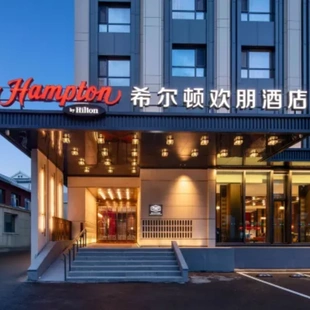 D2天1晚延吉市中心希尔顿欢朋酒店自由行 帽儿山森林公园门票单人酒景套餐