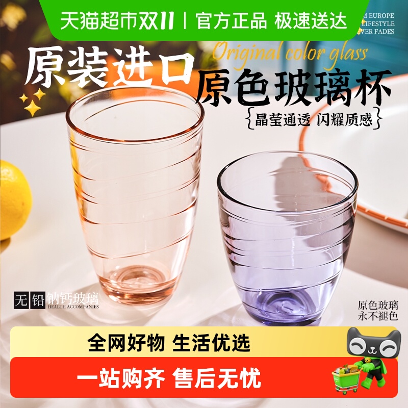 帕莎帕琦进口无铅原色玻璃杯