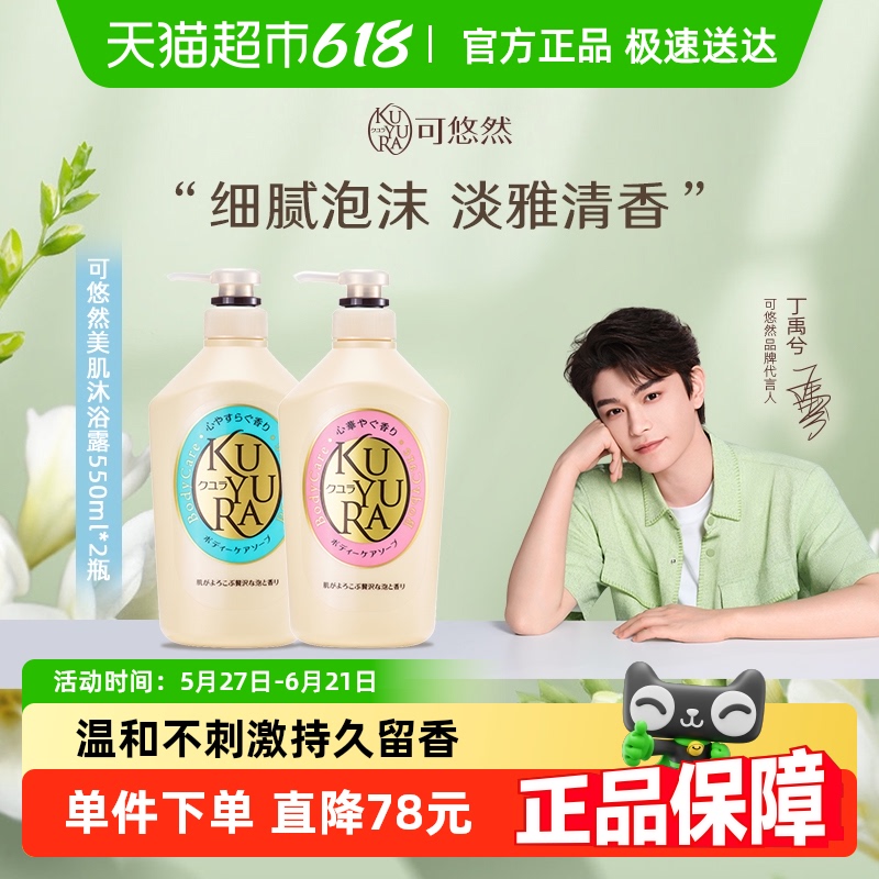 Ȼԡ¶+550ml*2ƿԡ¶º49.97Ԫȯ