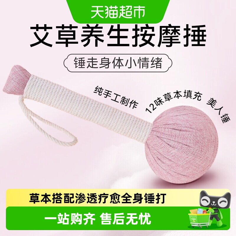 蕲大妈艾草养生锤拍打八虚按摩器图片