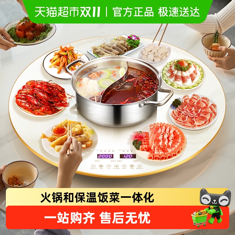 AUX奥克斯2000W火锅暖菜板恒温饭菜保温板餐桌自动电动旋转转盘