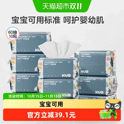 KUB可优比婴儿手口专用绵柔巾