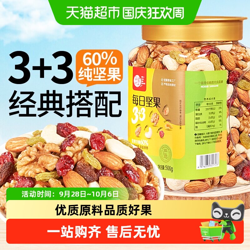 每果时光新疆大西梅干罐装无糖无添加梅子果干蜜饯孕妇零食中秋