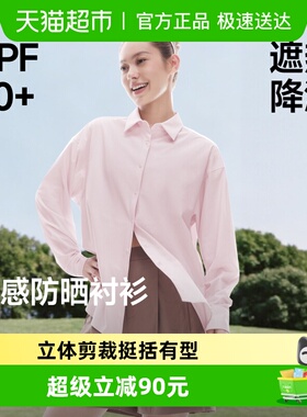 蕉下女士凉感防晒衬衫AL016防晒服遮热降温宽松显瘦UPF50+透气