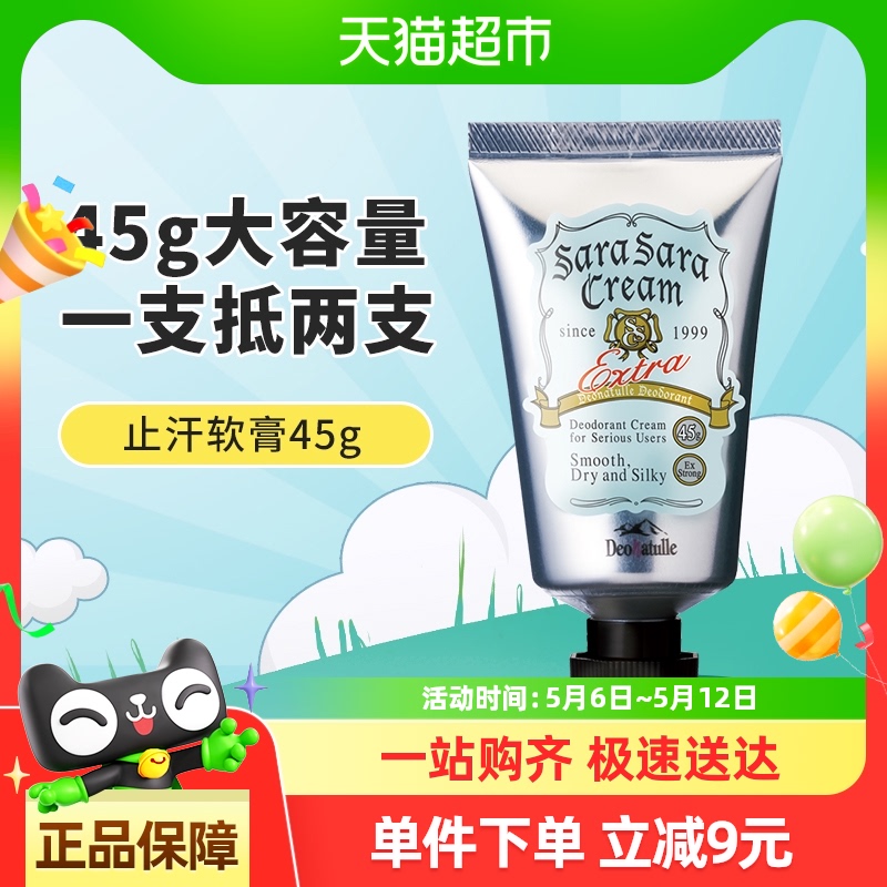 Deonatulle/ŵֶŵֹʯ¶ʯ45gҸȥζ73Ԫȯ