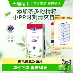 XXXL全尺码 任选超薄透气 拉拉裤 露安适日夜茶多酚婴儿纸尿裤