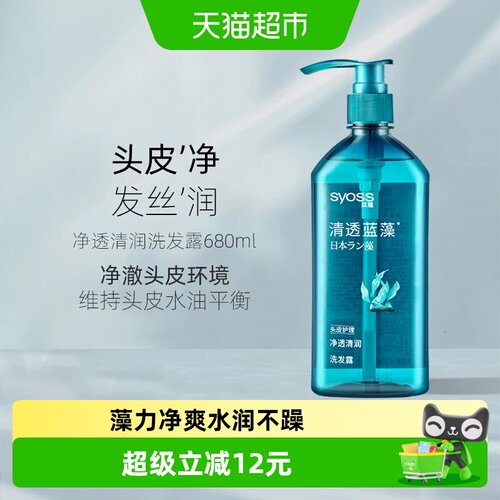 丝蕴清透蓝藻净透清润洗发露