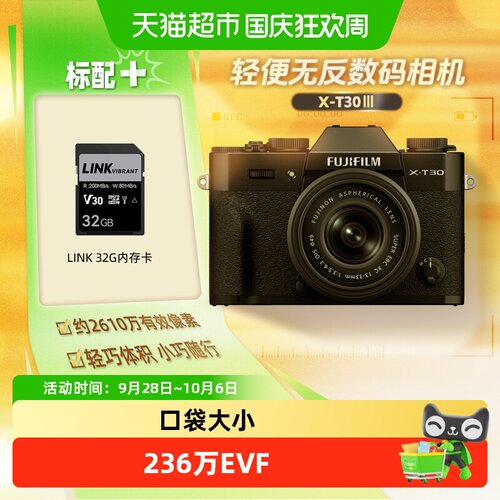 Fujifilm/富士XT30III微单相机