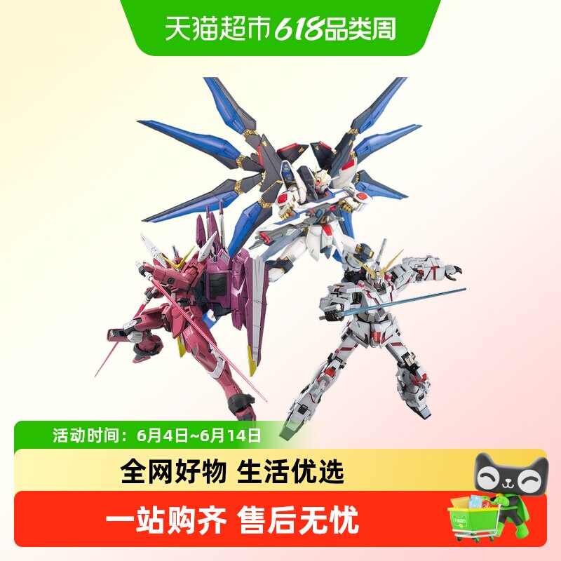 万代 MG 1/100 强袭自由高达正义高达独角兽高达 拼装模型