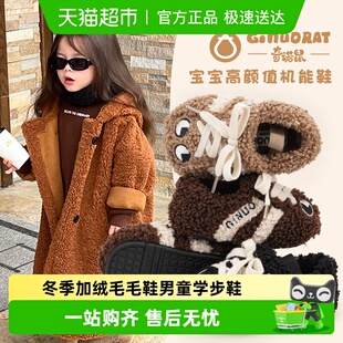 Ginuorat奇诺鼠女童鞋子儿童二棉鞋新款秋季加绒毛毛鞋男童学步鞋