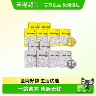 新时代大学日语1234 附音频周异夫大学日语教材系列教师 学生用书