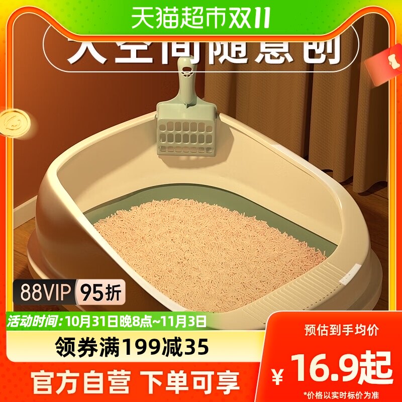 疯狂的主人猫砂盆大号半封闭式猫厕所防外溅猫沙盆幼成猫带猫砂铲怎么看?