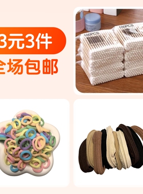 棉签,皮筋,皮筋
