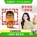 李锦记鲍鱼瑶柱蚝油320g凉拌炒菜腌制火锅家庭用瓶装