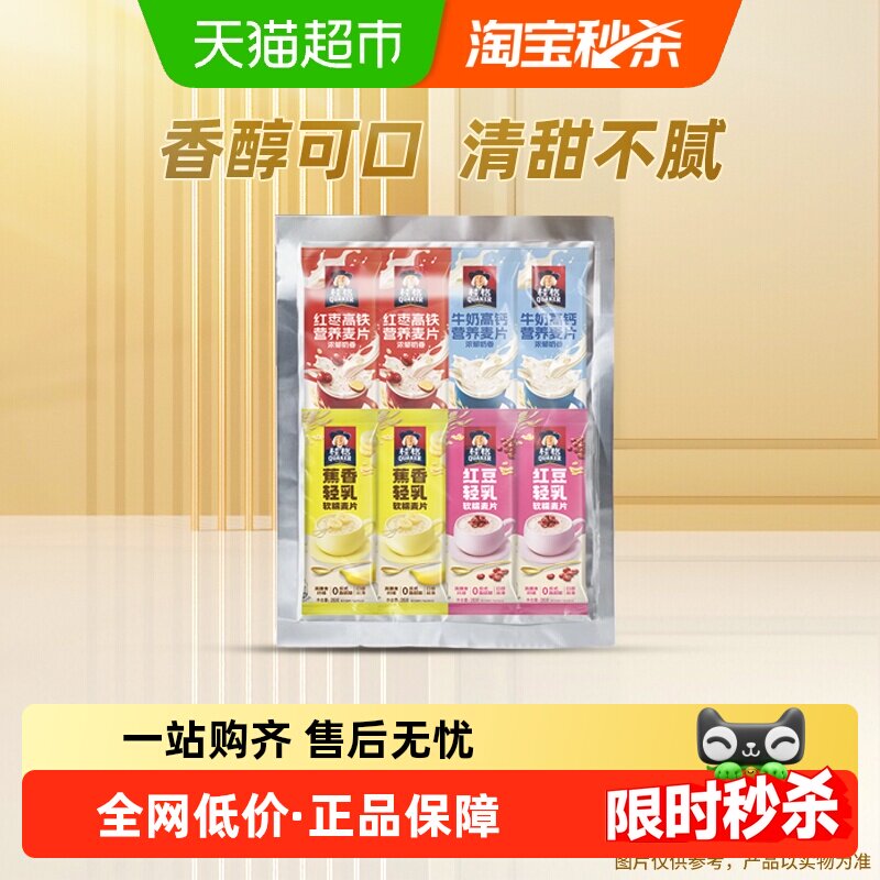 桂格每日麦片醇香燕麦片蕉香红豆红枣高钙即食燕麦片早餐营养