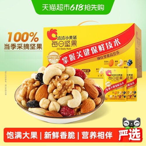 洽洽小黄袋每日坚果新鲜酥脆